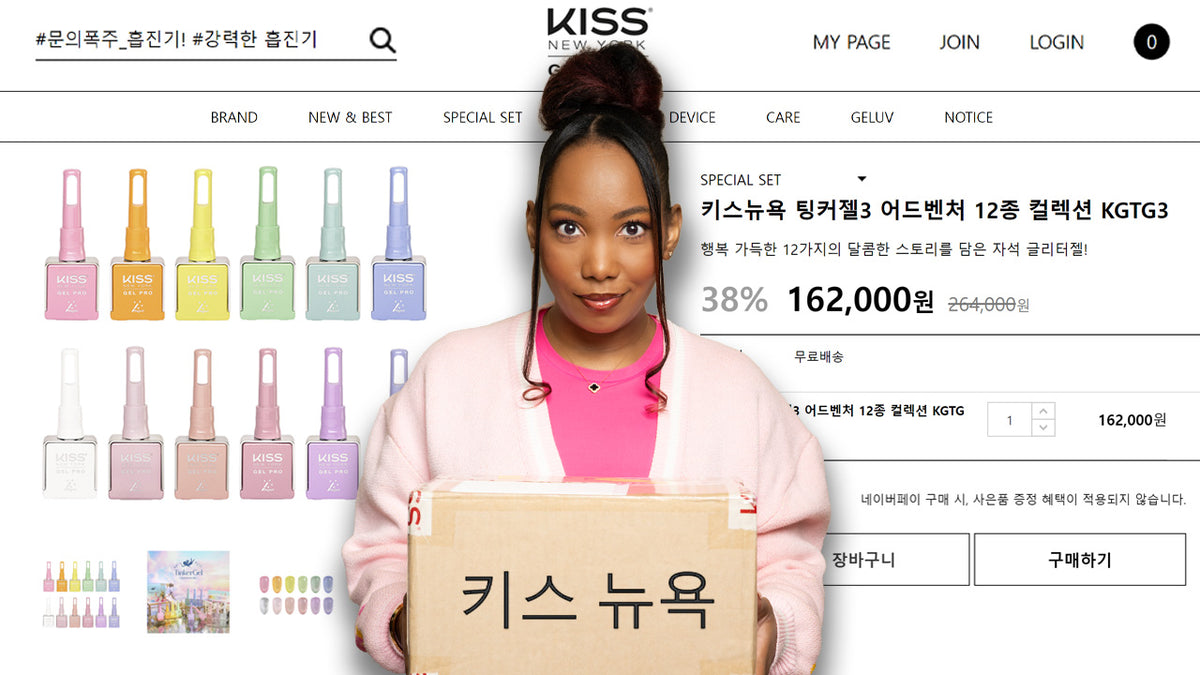 Kit De Vernis à Ongles Gel Kiss New York - 8 Couleurs Effet Syrup Glitter - Beauté K