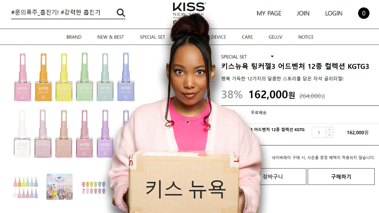 Unveil the Elegance: Exploring Kiss New York's Korean Gel Nail Collection